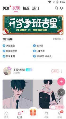 免耽漫画无偿版