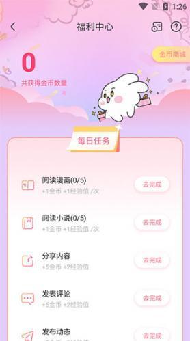 免耽漫画无偿版