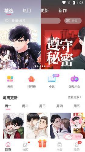免耽漫画无偿版