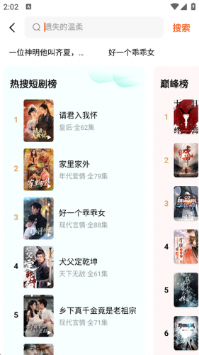 番茄小说老版本