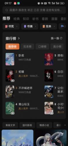 番茄小说老版本