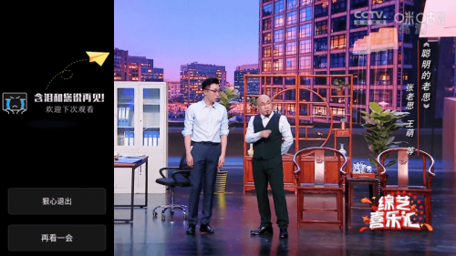 星火电视海外版2026最新版安装包