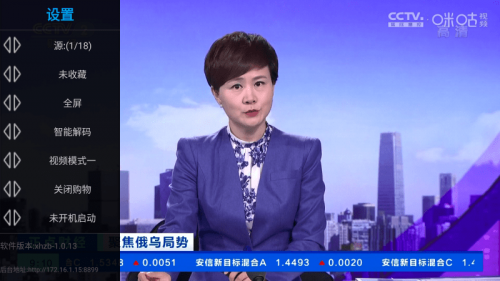 星火电视海外版2026最新版安装包