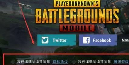 pubg国际服直装版