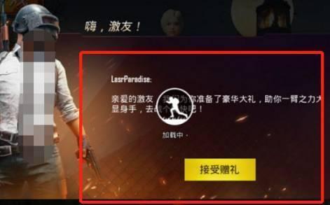 pubg国际服直装版