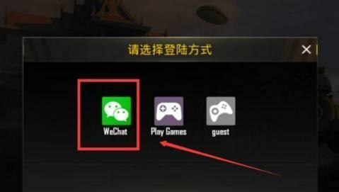 pubg国际服直装版