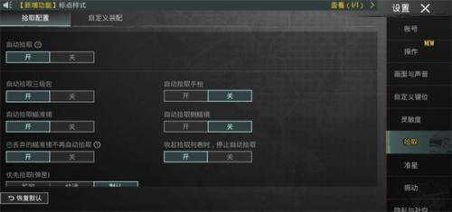 pubg国际服直装版