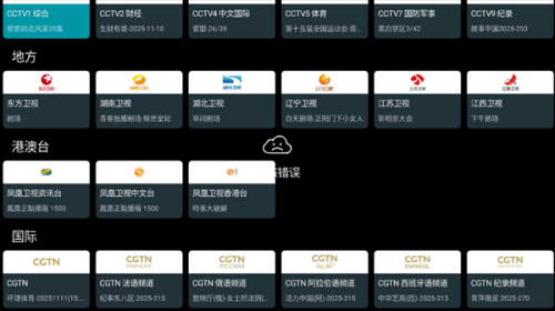 MyTv直播最新版本
