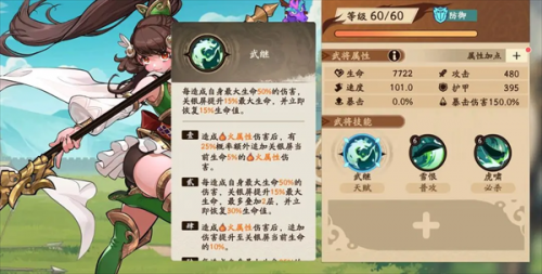 三国杀武将觉醒