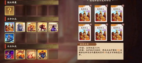 三国杀武将觉醒