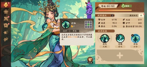 三国杀武将觉醒