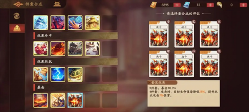 三国杀武将觉醒