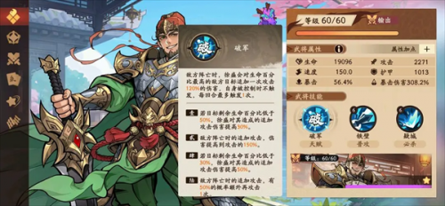 三国杀武将觉醒