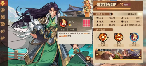 三国杀武将觉醒