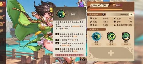 三国杀武将觉醒