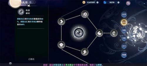 梦幻新诛仙轻享版