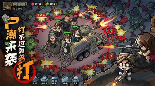 生存33天游戏无偿下载