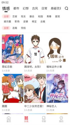 洋葱无偿漫画