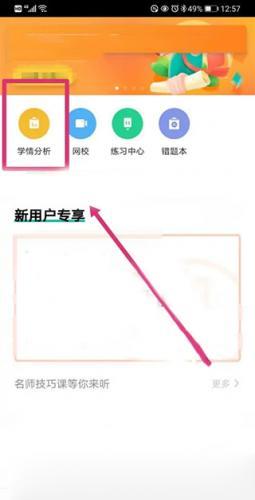 智学网学生端安装包