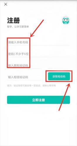 智学网学生端安装包