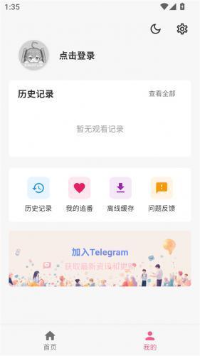 动漫共和国官方版