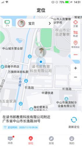 读书郎电话手表app下载