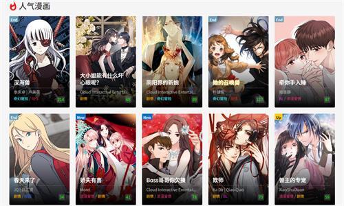 Toomics玩漫韩漫app下载