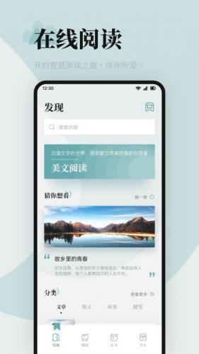 海棠书屋阅读器安卓版