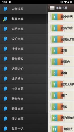 海棠书屋阅读器安卓版