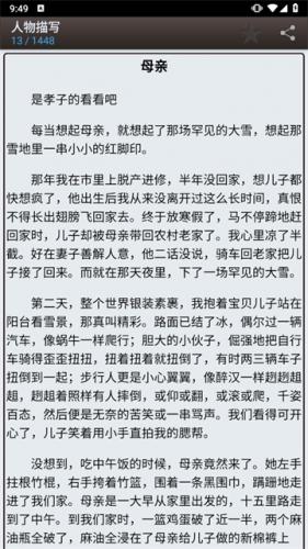 海棠书屋阅读器安卓版