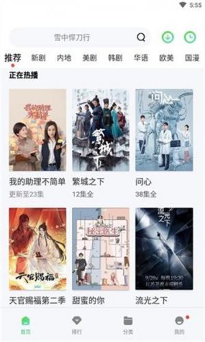 斑马视频追剧安装包