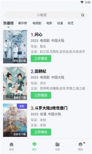 斑马视频追剧安装包