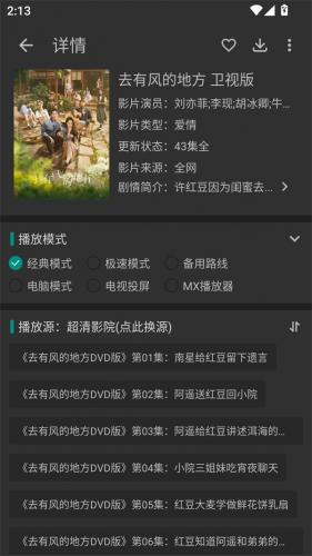 热钟情看影视安卓版