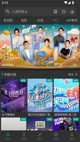 热钟情看影视安卓版