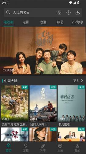 热钟情看影视安卓版