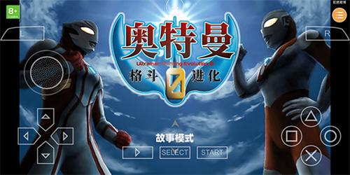 奥特曼格斗进化0下载中文版