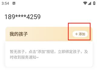 一米阅读家长端