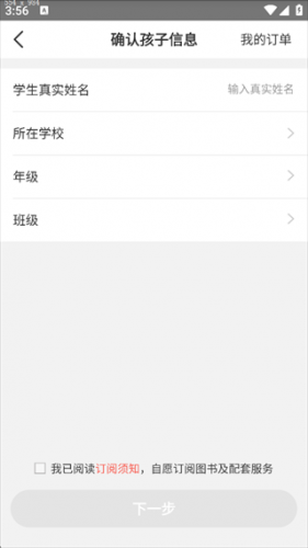 一米阅读家长端