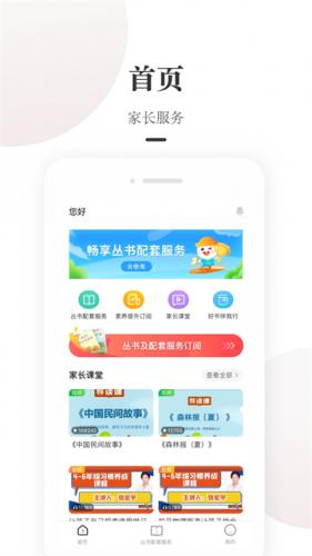 一米阅读家长端app安卓版下载