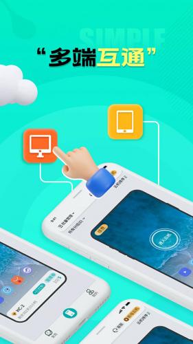 川川云手机2026最新安装包下载