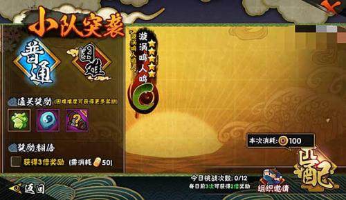 火影忍者手游体验服