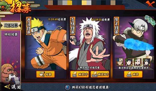 火影忍者手游体验服