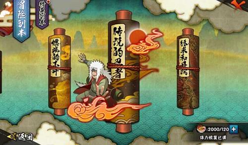 火影忍者手游体验服