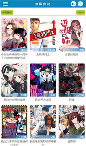 无限动漫网手机版