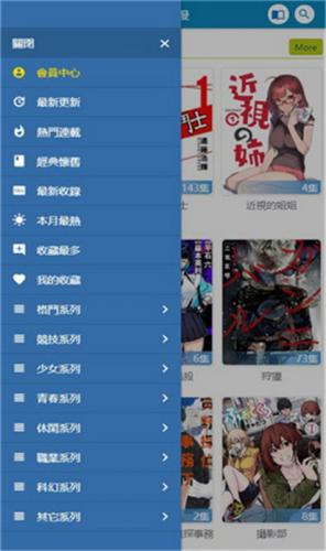 无限动漫网手机版