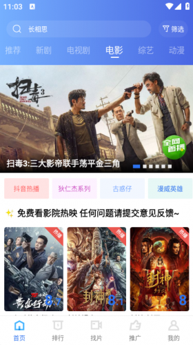 蓝猫视频最新版本