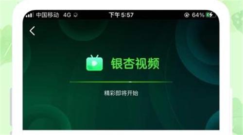 银杏视频app下载安卓版