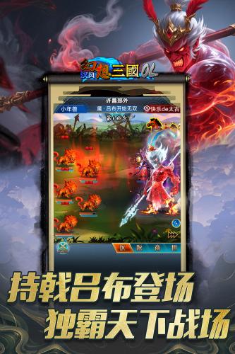 汉风幻想三国2.0