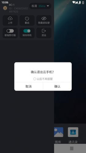川川云手机无偿版