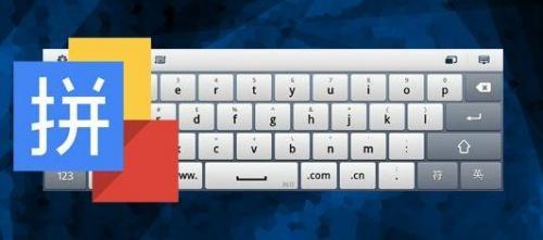 微软输入法手机版下载